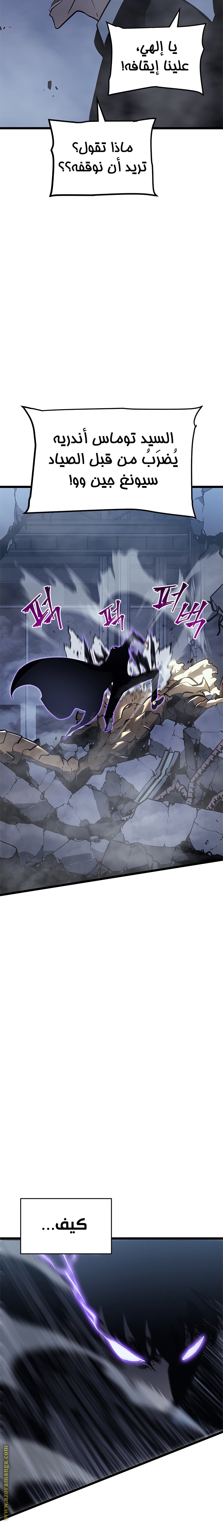 Read Solo Leveling ar Manga Online