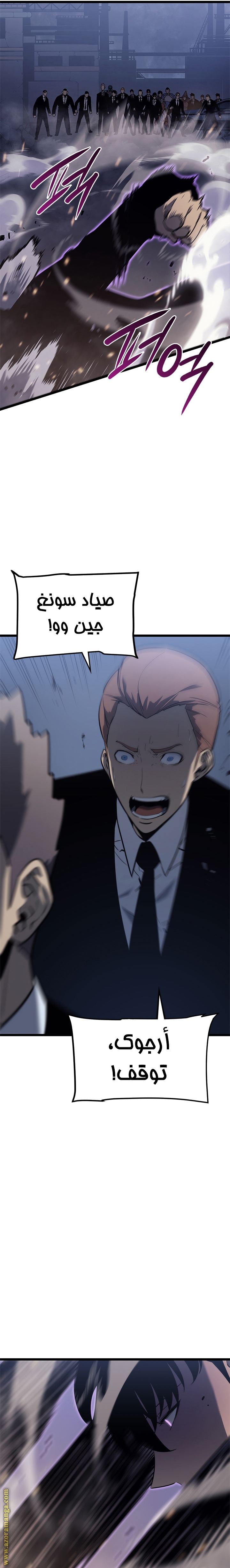 Read Solo Leveling ar Manga Online