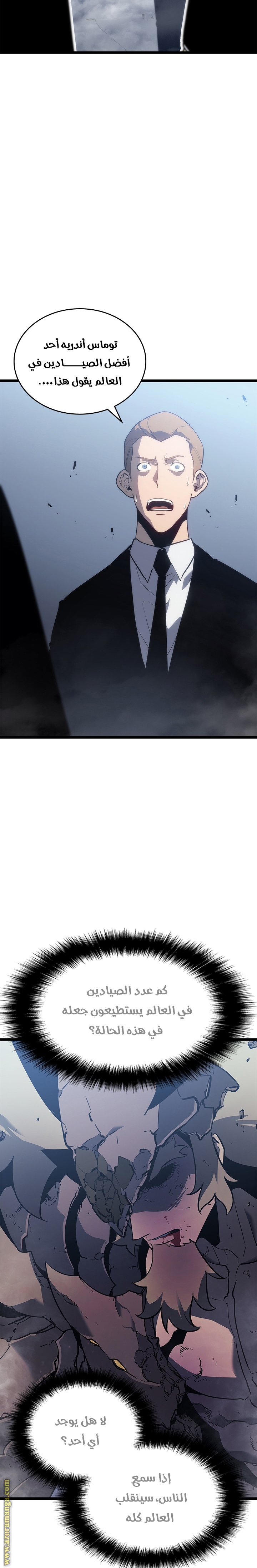 Read Solo Leveling ar Manga Online