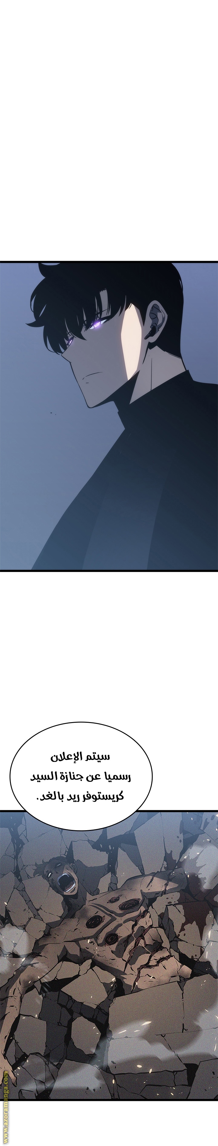 Read Solo Leveling ar Manga Online