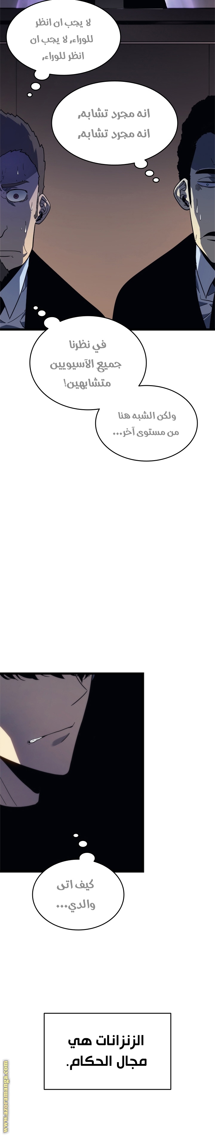 Read Solo Leveling ar Manga Online