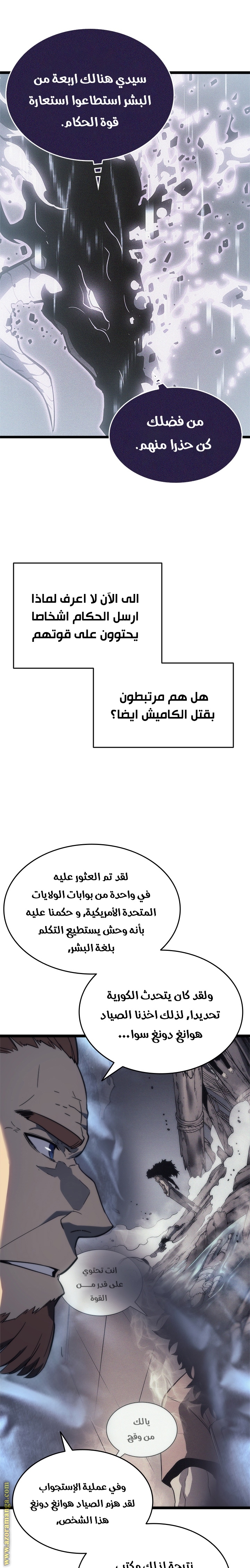 Read Solo Leveling ar Manga Online