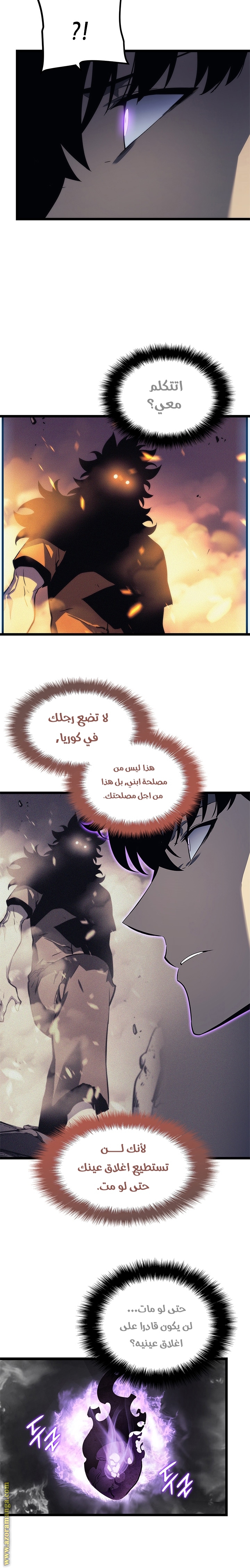 Read Solo Leveling ar Manga Online