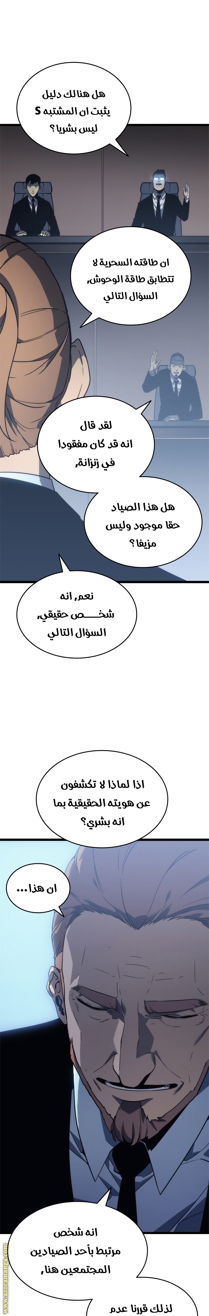 Read Solo Leveling ar Manga Online