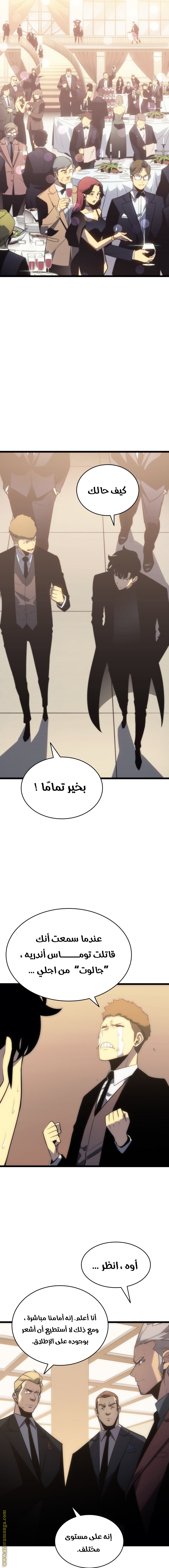 Read Solo Leveling ar Manga Online