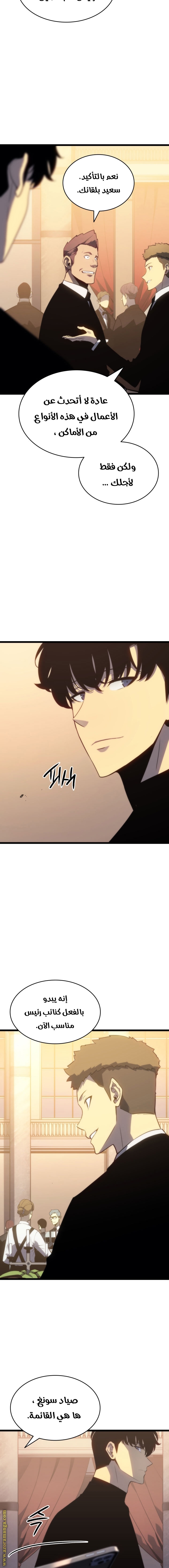 Read Solo Leveling ar Manga Online