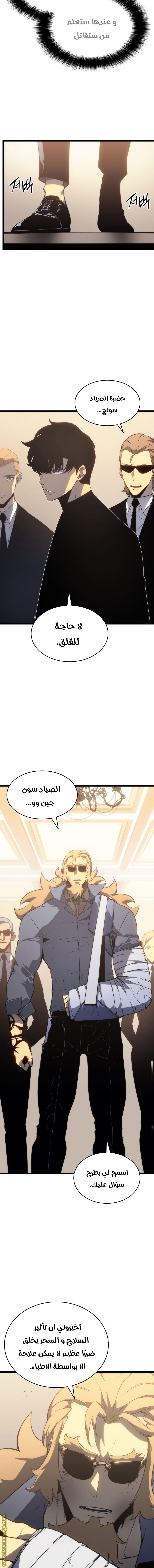 Read Solo Leveling ar Manga Online