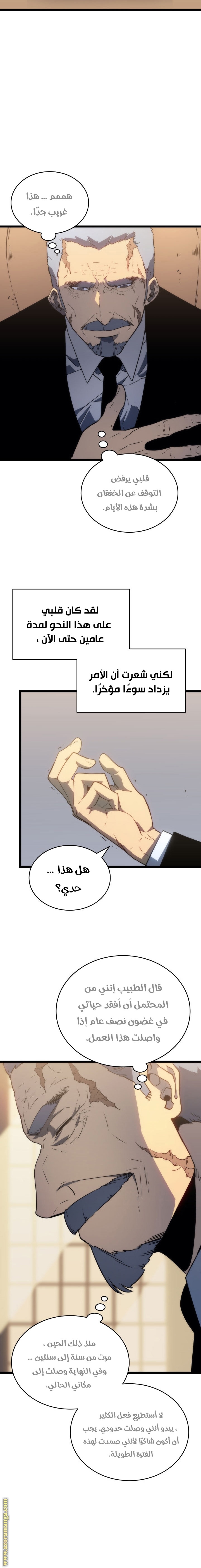 Read Solo Leveling ar Manga Online