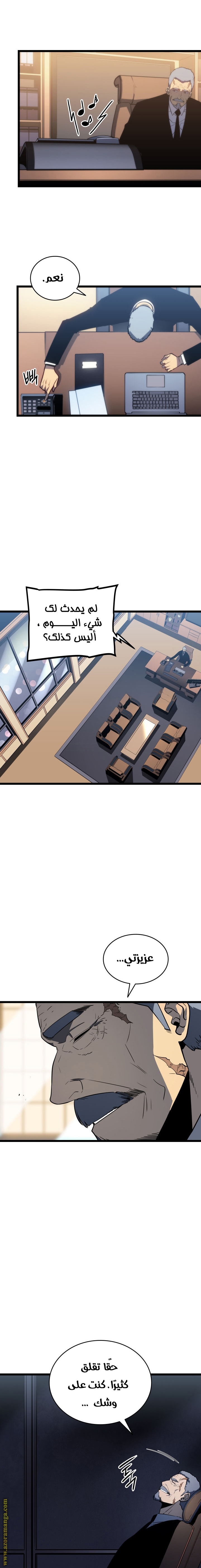 Read Solo Leveling ar Manga Online