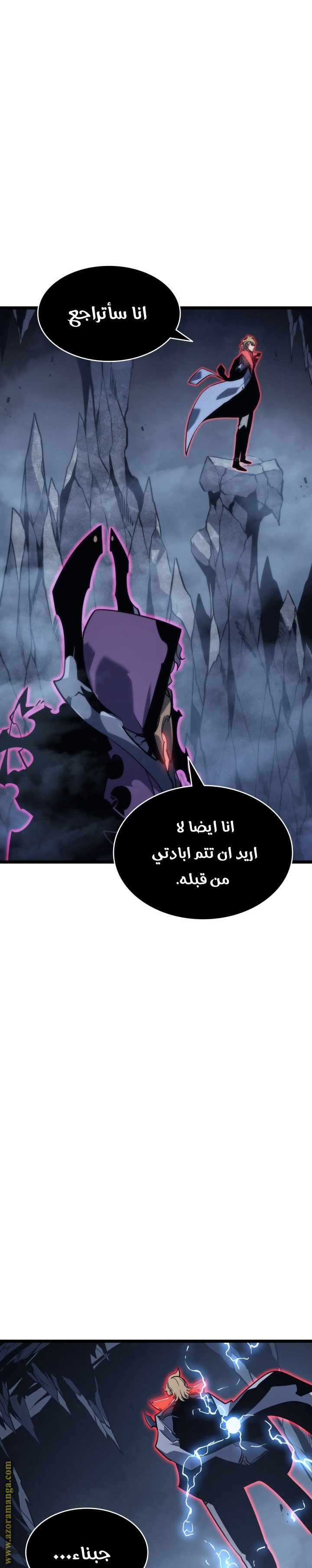 Read Solo Leveling ar Manga Online