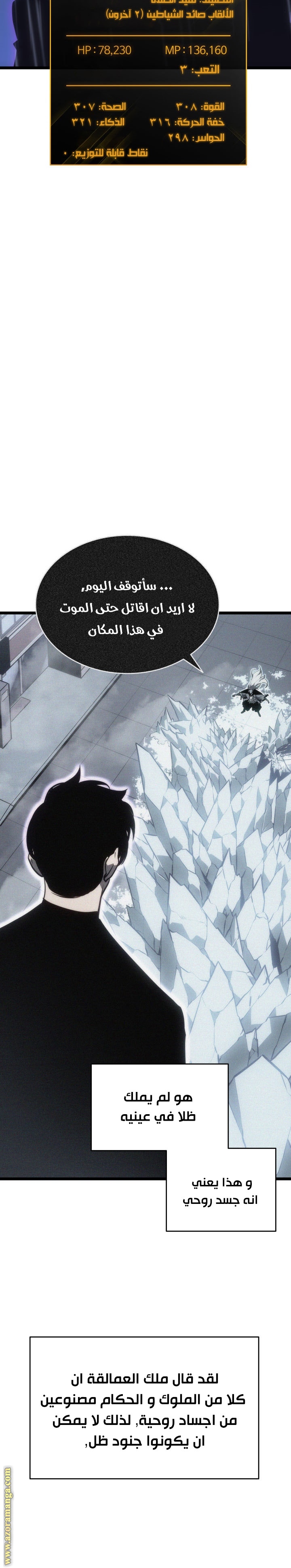 Read Solo Leveling ar Manga Online