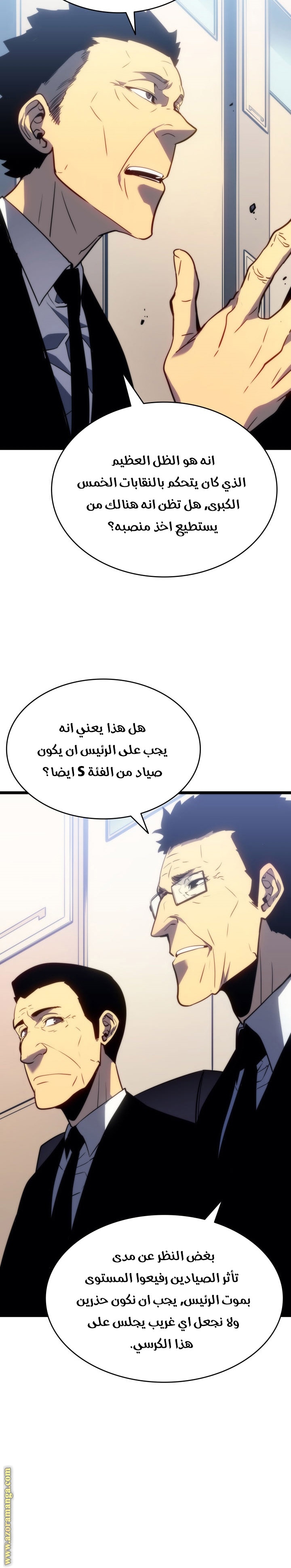 Read Solo Leveling ar Manga Online