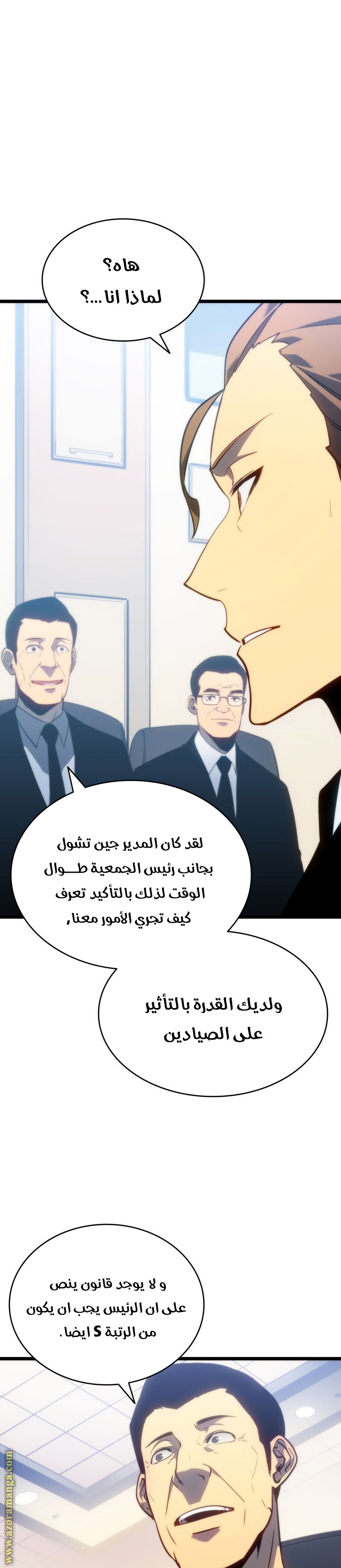 Read Solo Leveling ar Manga Online