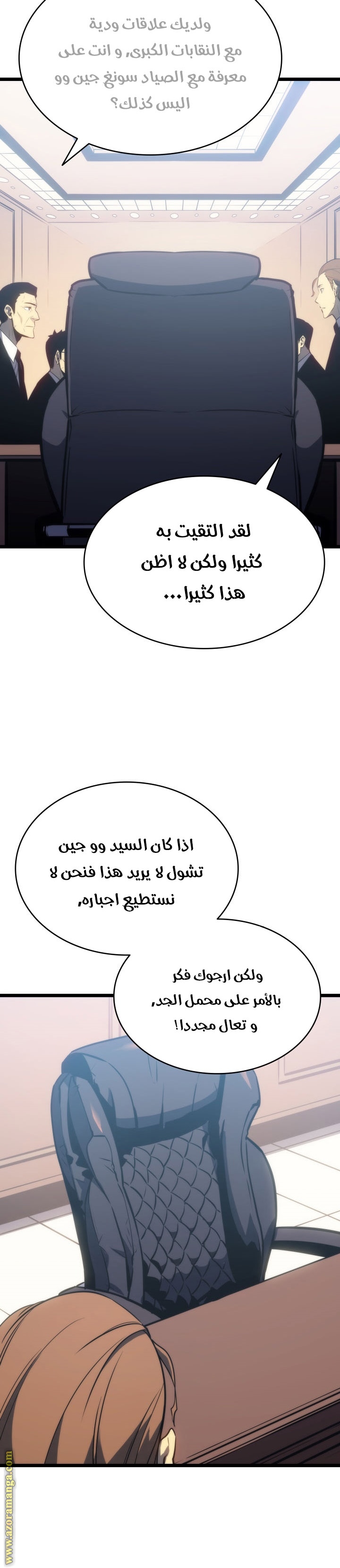 Read Solo Leveling ar Manga Online