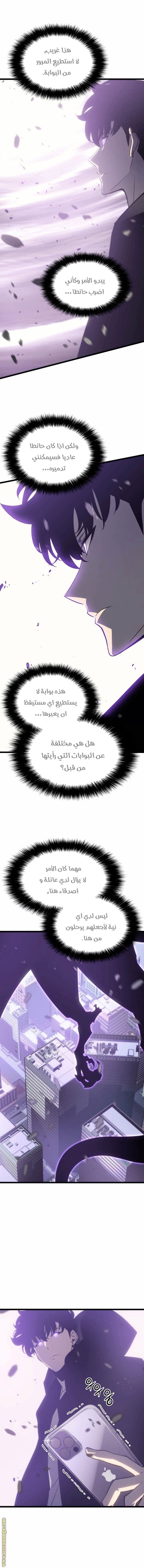 Read Solo Leveling ar Manga Online