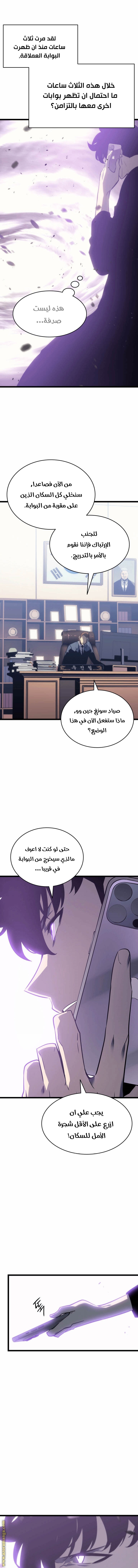 Read Solo Leveling ar Manga Online