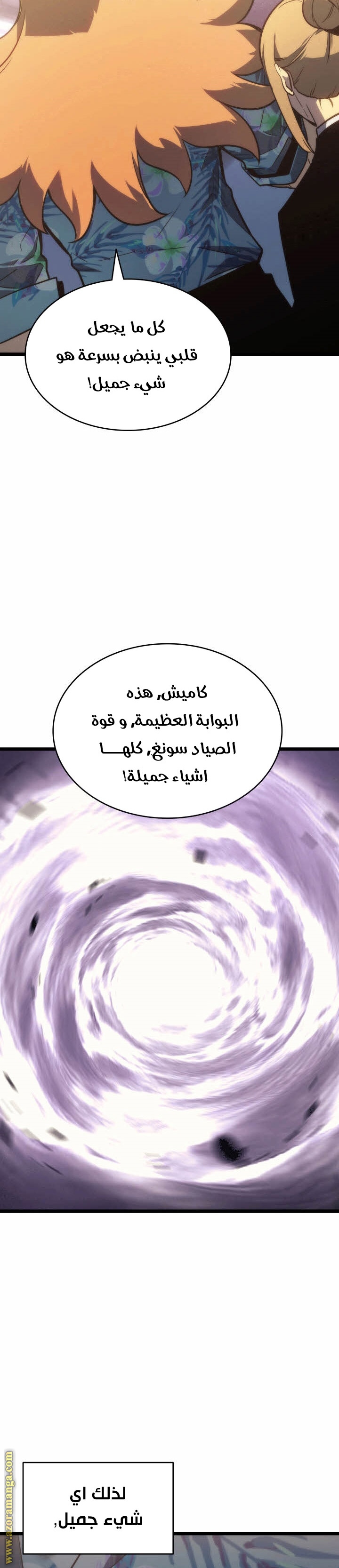 Read Solo Leveling ar Manga Online