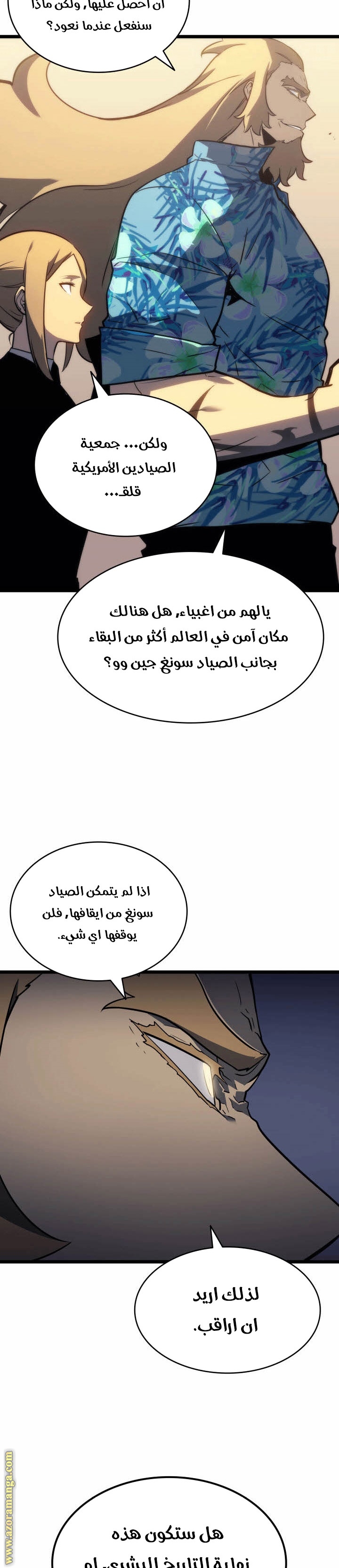 Read Solo Leveling ar Manga Online