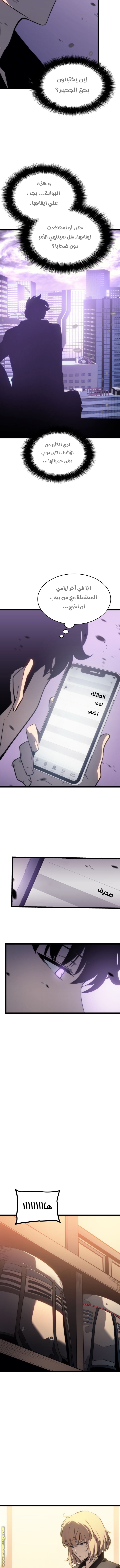 Read Solo Leveling ar Manga Online