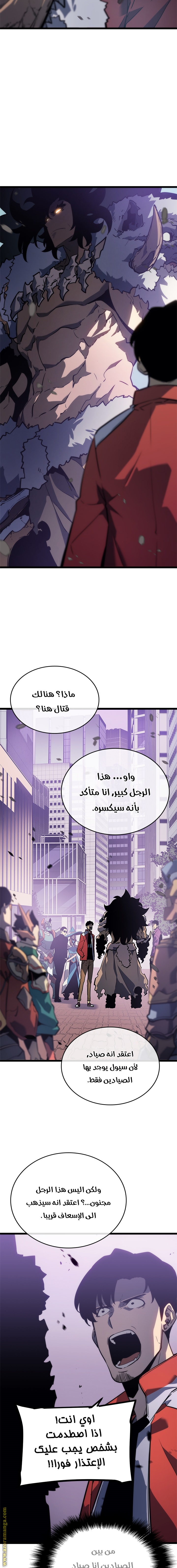 Read Solo Leveling ar Manga Online