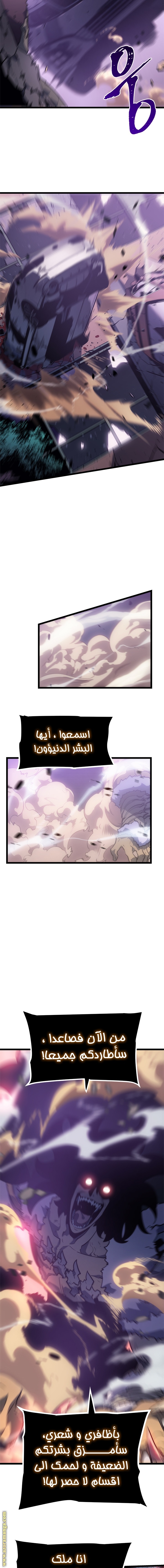 Read Solo Leveling ar Manga Online