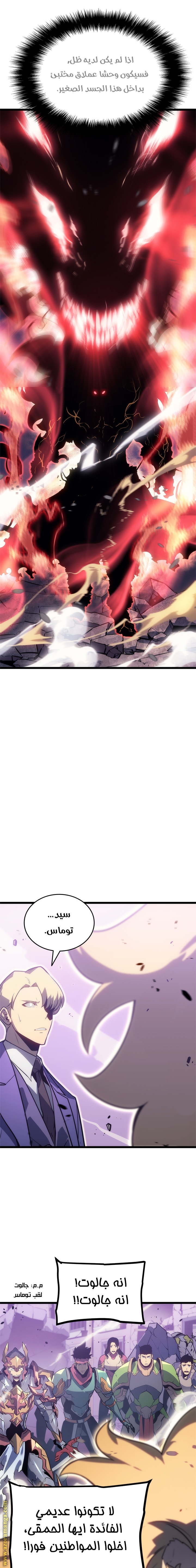 Read Solo Leveling ar Manga Online