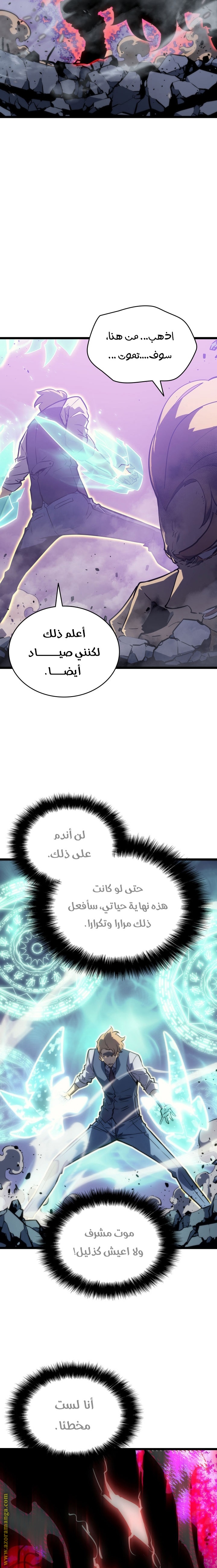 Read Solo Leveling ar Manga Online