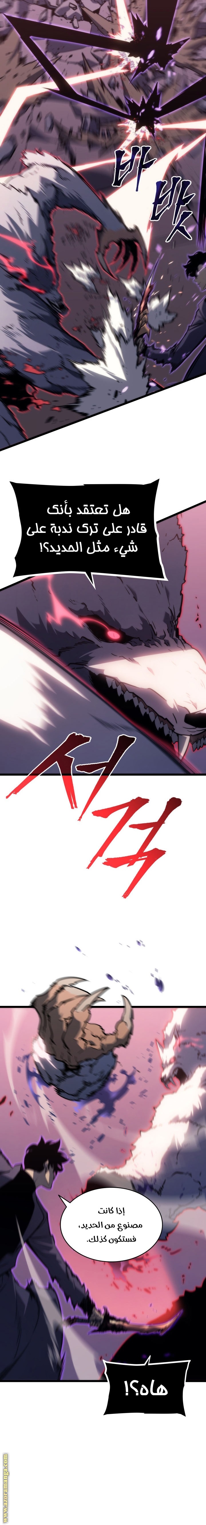 Read Solo Leveling ar Manga Online