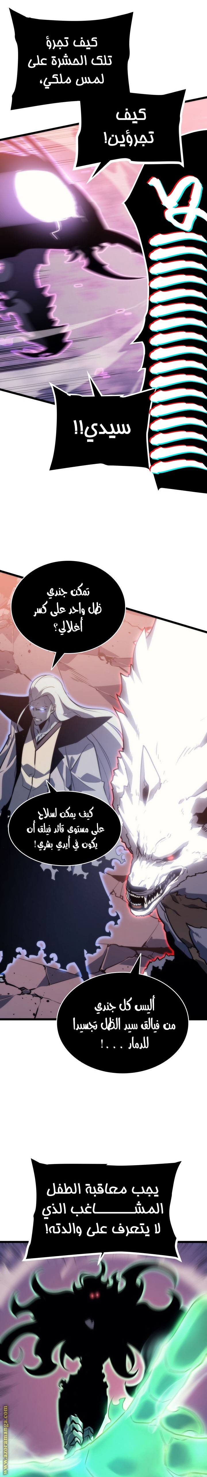 Read Solo Leveling ar Manga Online