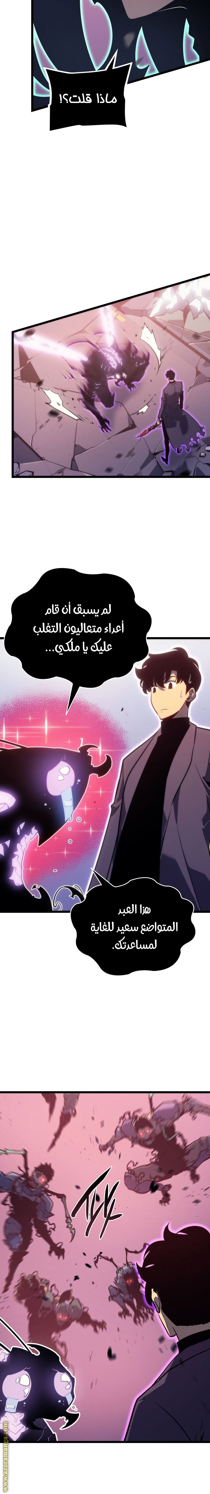 Read Solo Leveling ar Manga Online