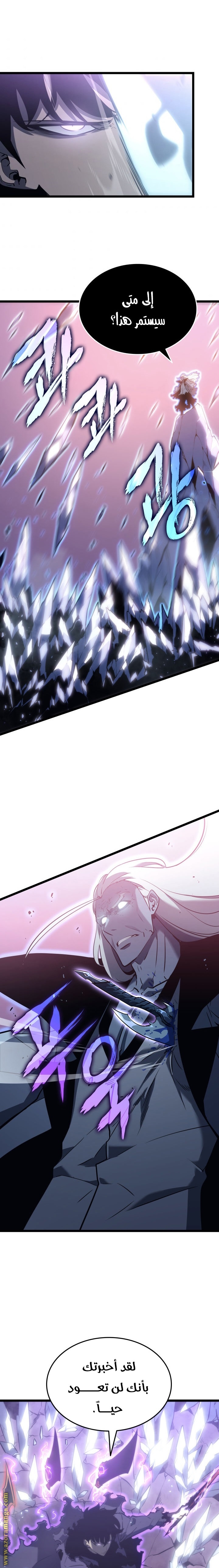 Read Solo Leveling ar Manga Online