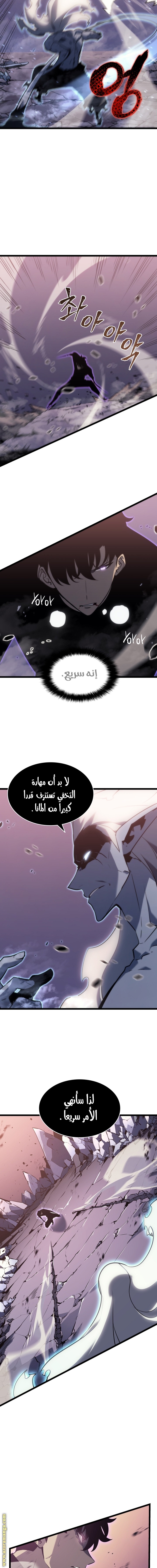 Read Solo Leveling ar Manga Online