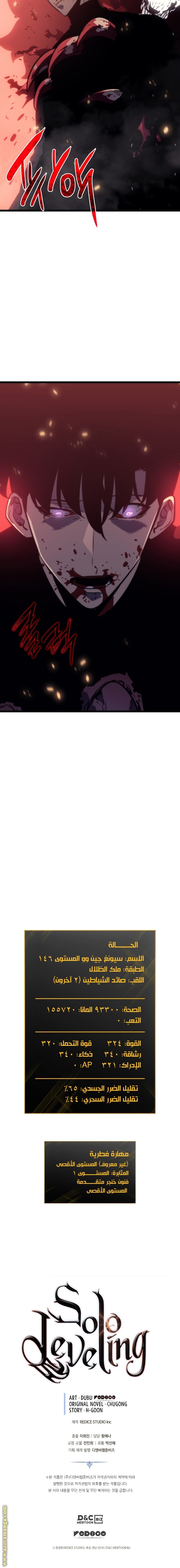 Read Solo Leveling ar Manga Online