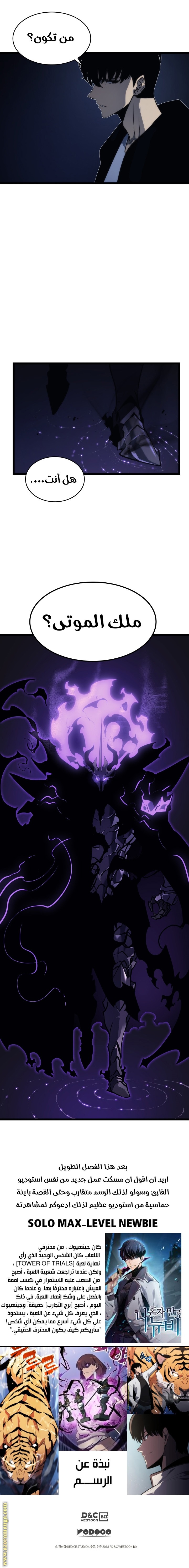 Read Solo Leveling ar Manga Online