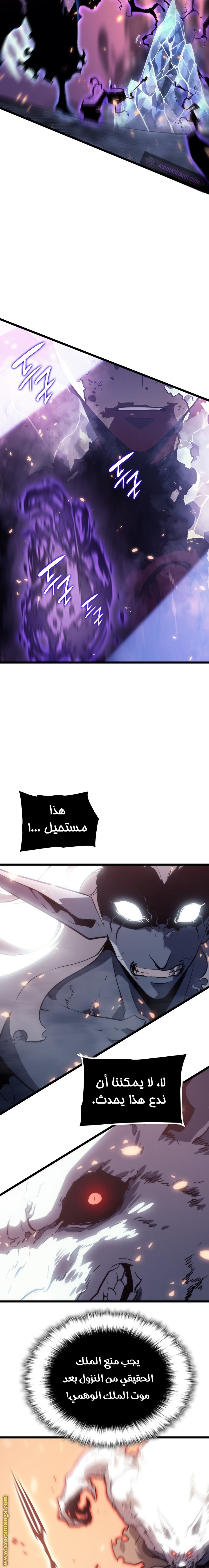 Read Solo Leveling ar Manga Online