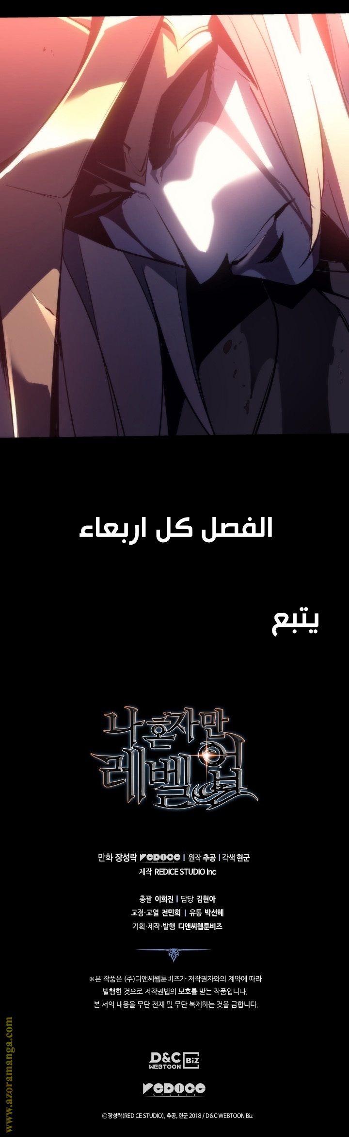 Read Solo Leveling ar Manga Online