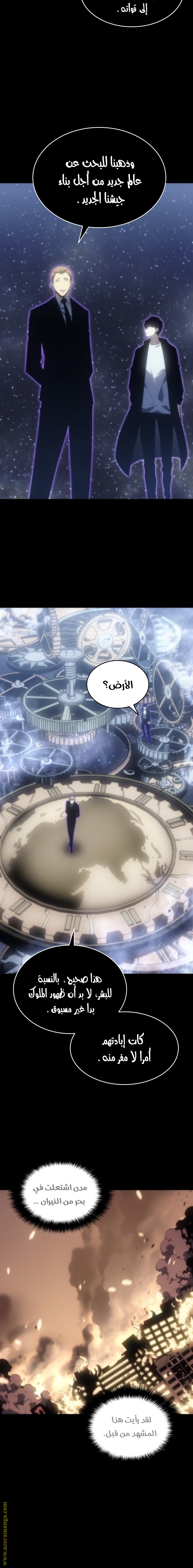 Read Solo Leveling ar Manga Online