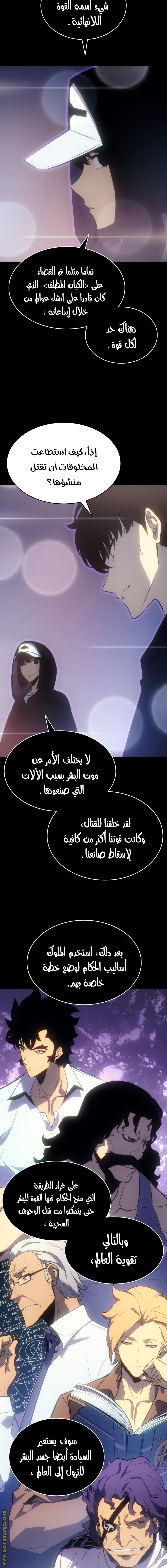 Read Solo Leveling ar Manga Online