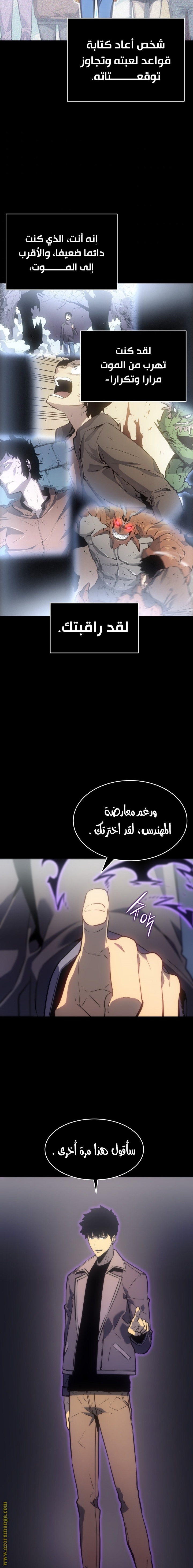 Read Solo Leveling ar Manga Online