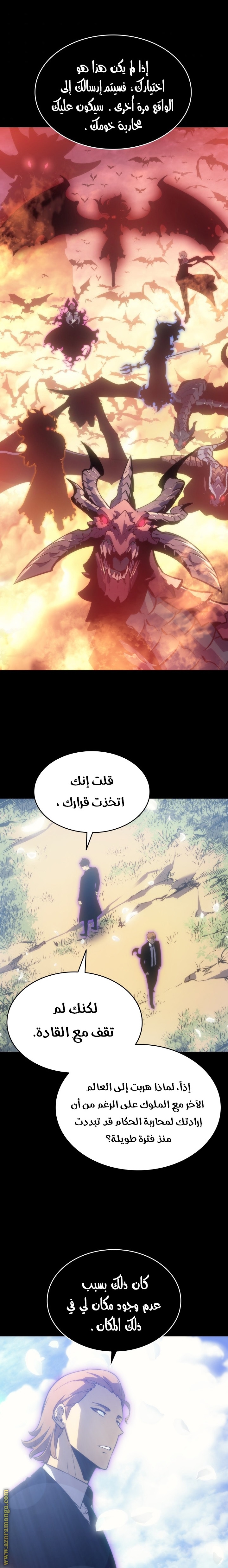 Read Solo Leveling ar Manga Online