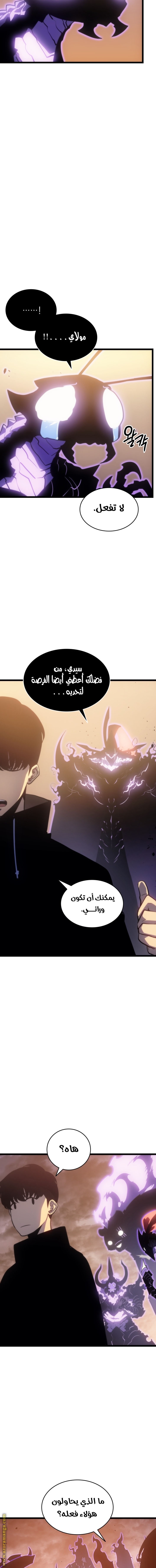 Read Solo Leveling ar Manga Online