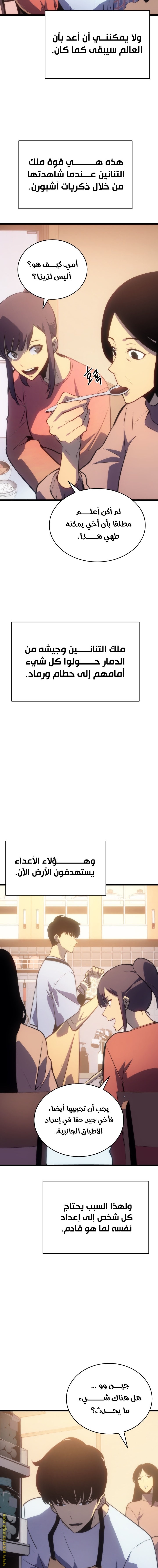 Read Solo Leveling ar Manga Online