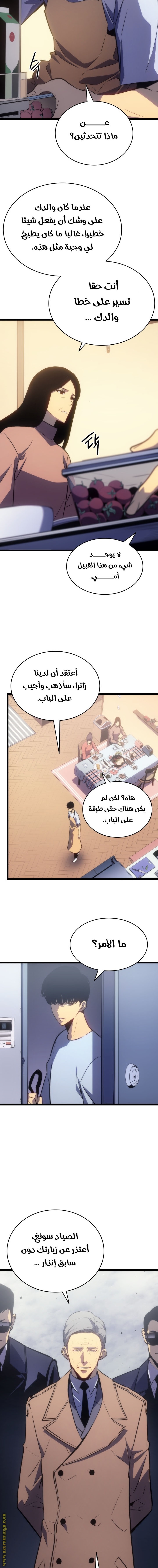 Read Solo Leveling ar Manga Online