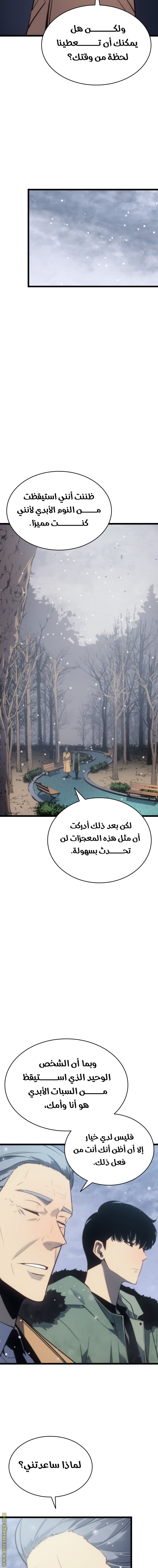 Read Solo Leveling ar Manga Online