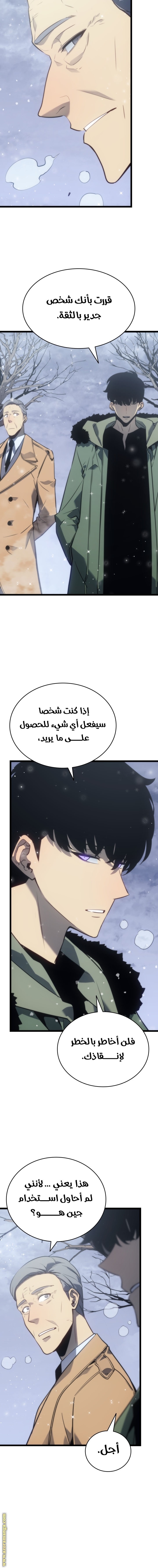 Read Solo Leveling ar Manga Online