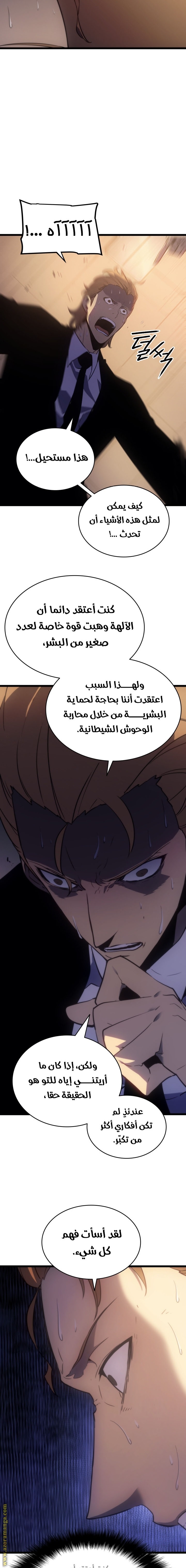 Read Solo Leveling ar Manga Online