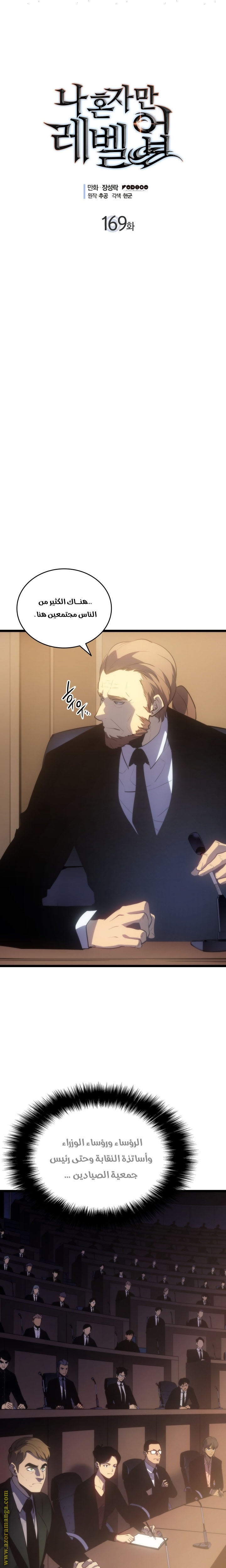 Read Solo Leveling ar Manga Online