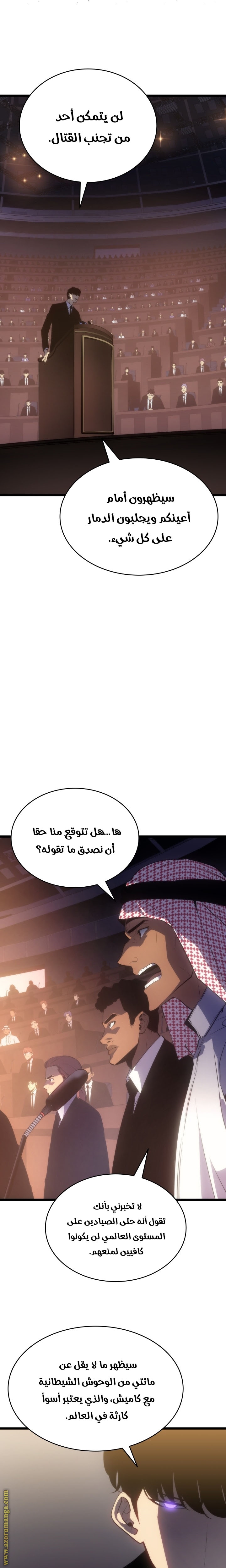 Read Solo Leveling ar Manga Online