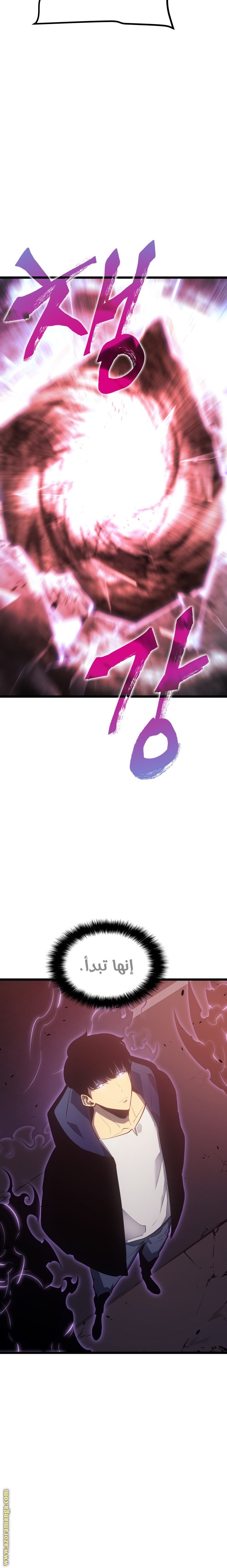 Read Solo Leveling ar Manga Online