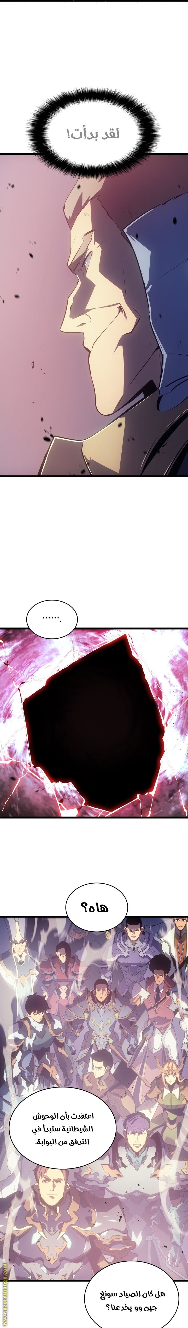 Read Solo Leveling ar Manga Online